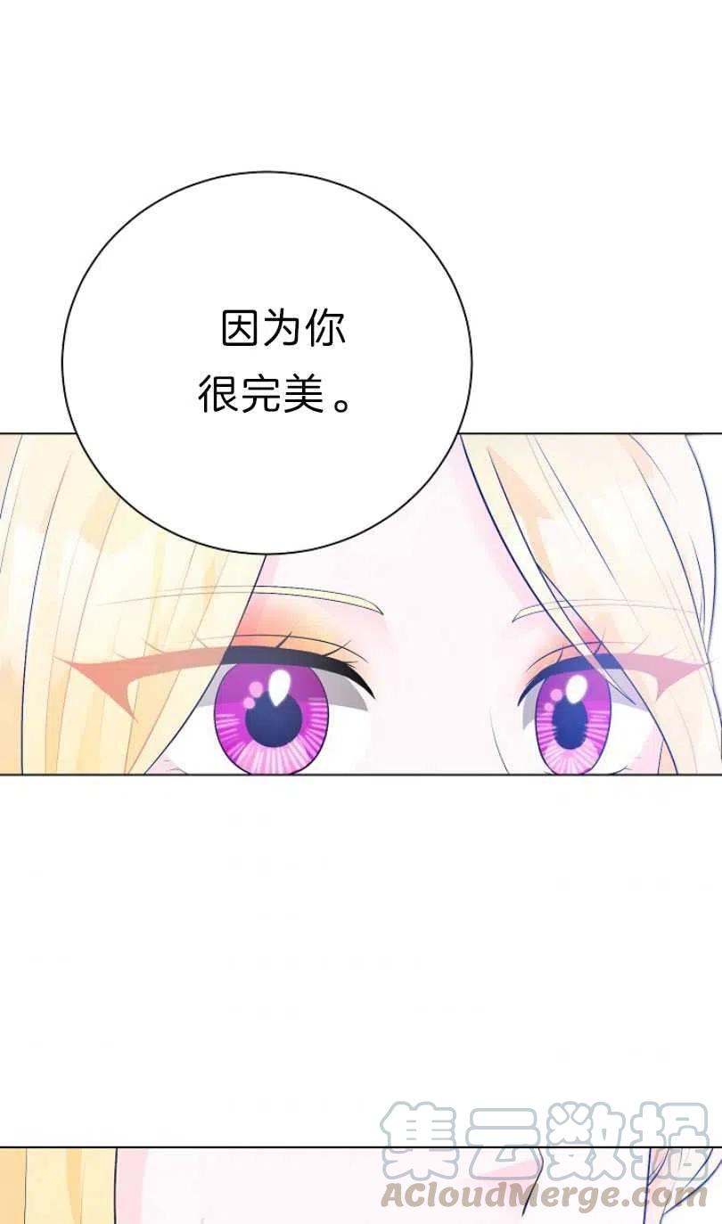 《恶毒的莉莉》漫画最新章节第09话免费下拉式在线观看章节第【52】张图片