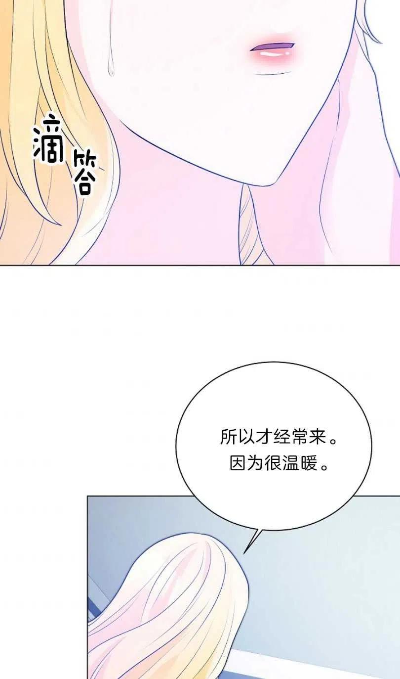 《恶毒的莉莉》漫画最新章节第09话免费下拉式在线观看章节第【53】张图片