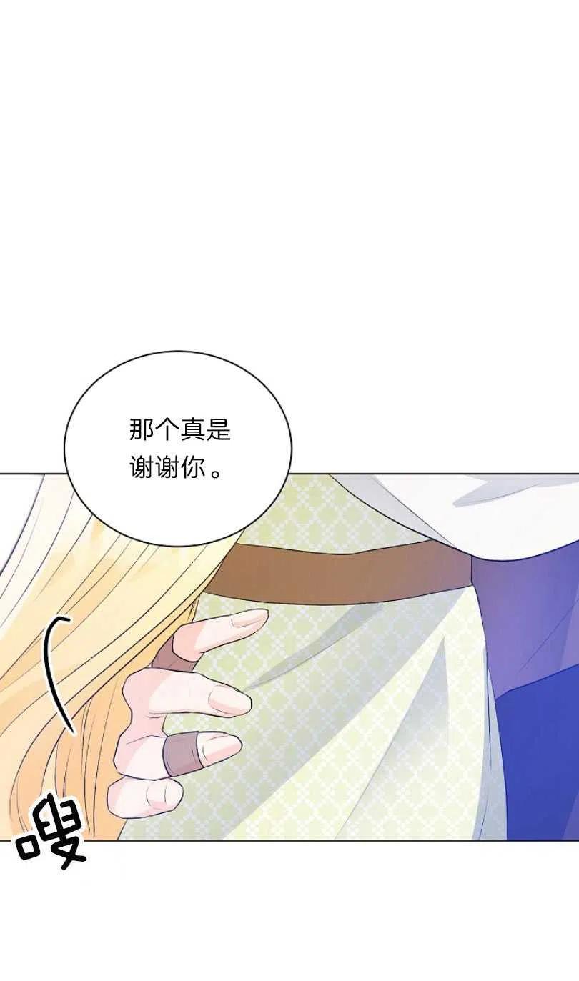 《恶毒的莉莉》漫画最新章节第09话免费下拉式在线观看章节第【57】张图片