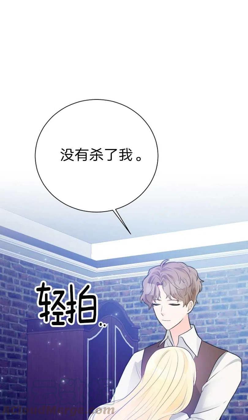 《恶毒的莉莉》漫画最新章节第09话免费下拉式在线观看章节第【58】张图片