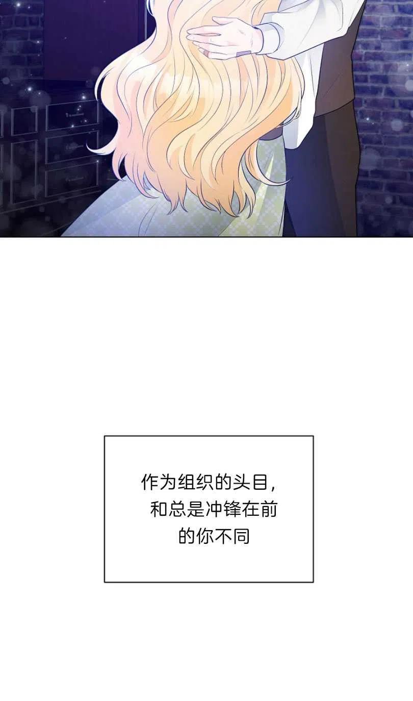 《恶毒的莉莉》漫画最新章节第09话免费下拉式在线观看章节第【59】张图片