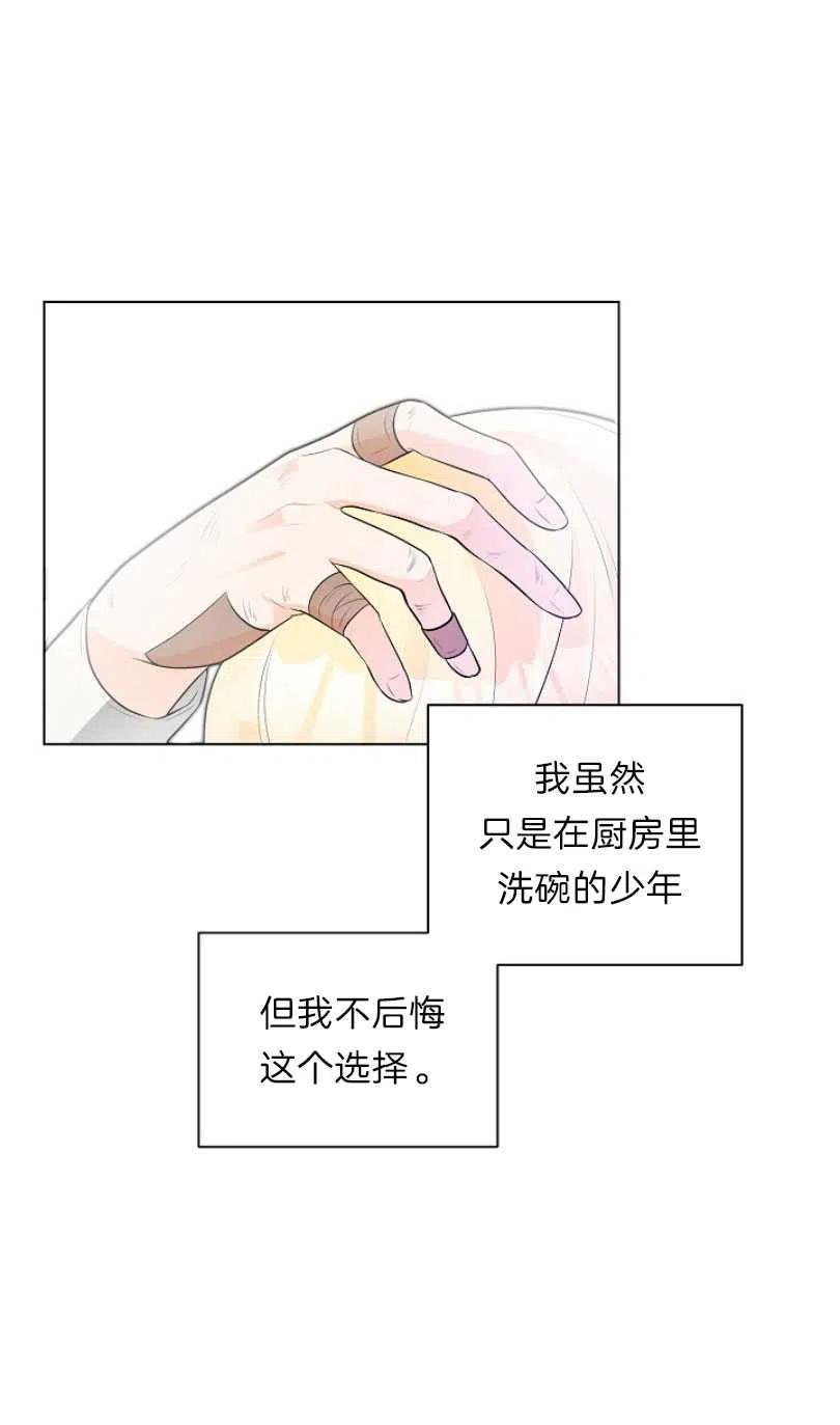 《恶毒的莉莉》漫画最新章节第09话免费下拉式在线观看章节第【60】张图片