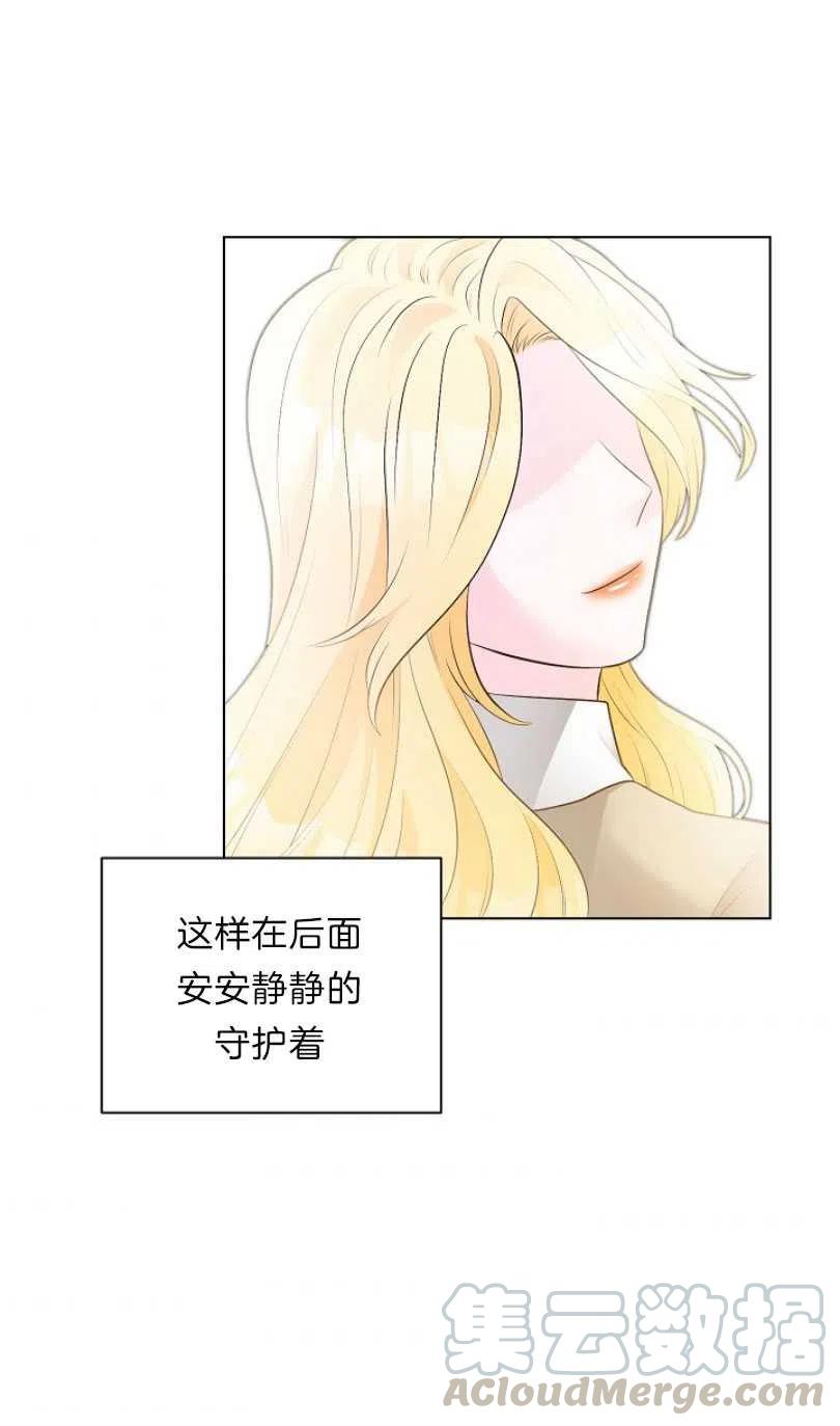 《恶毒的莉莉》漫画最新章节第09话免费下拉式在线观看章节第【61】张图片