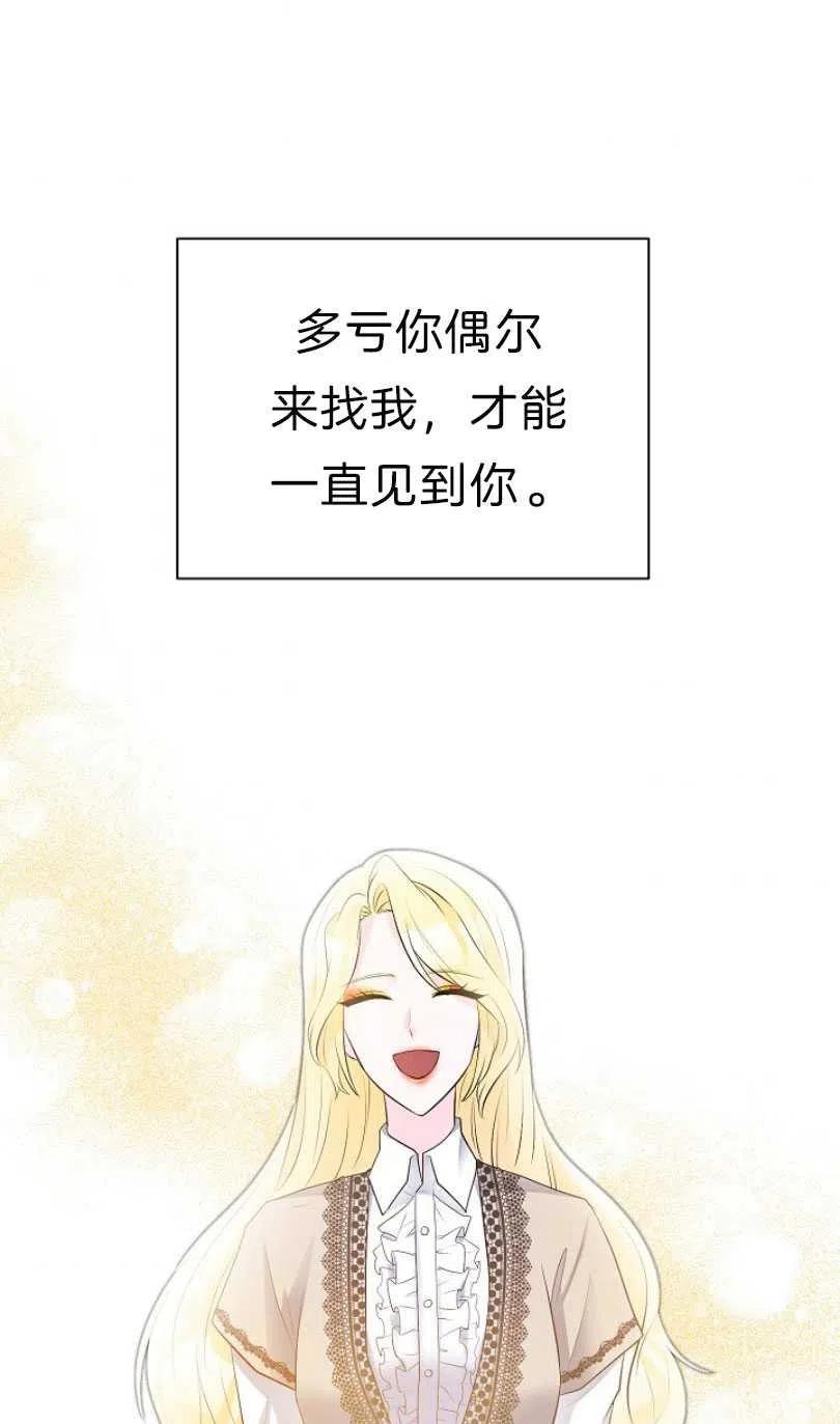 《恶毒的莉莉》漫画最新章节第09话免费下拉式在线观看章节第【62】张图片