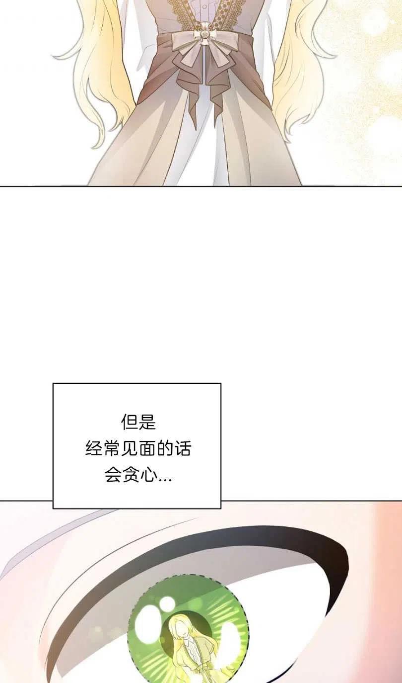 《恶毒的莉莉》漫画最新章节第09话免费下拉式在线观看章节第【63】张图片