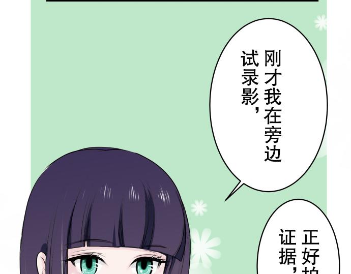 《恶果要冷冷端上》漫画最新章节第1话 人言免费下拉式在线观看章节第【100】张图片