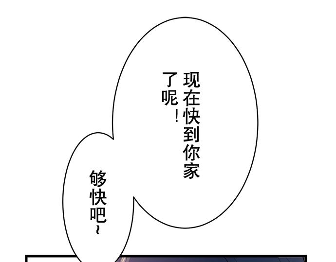 《恶果要冷冷端上》漫画最新章节第1话 人言免费下拉式在线观看章节第【33】张图片