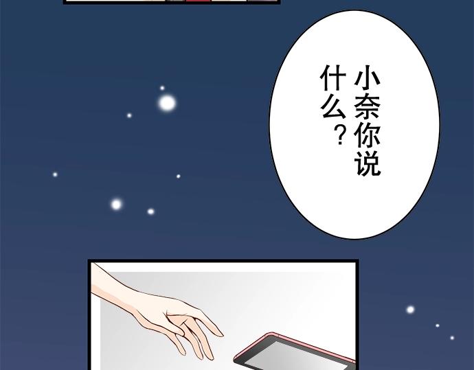 《恶果要冷冷端上》漫画最新章节第1话 人言免费下拉式在线观看章节第【37】张图片