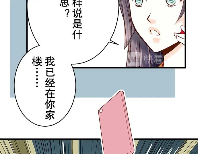 《恶果要冷冷端上》漫画最新章节第1话 人言免费下拉式在线观看章节第【41】张图片