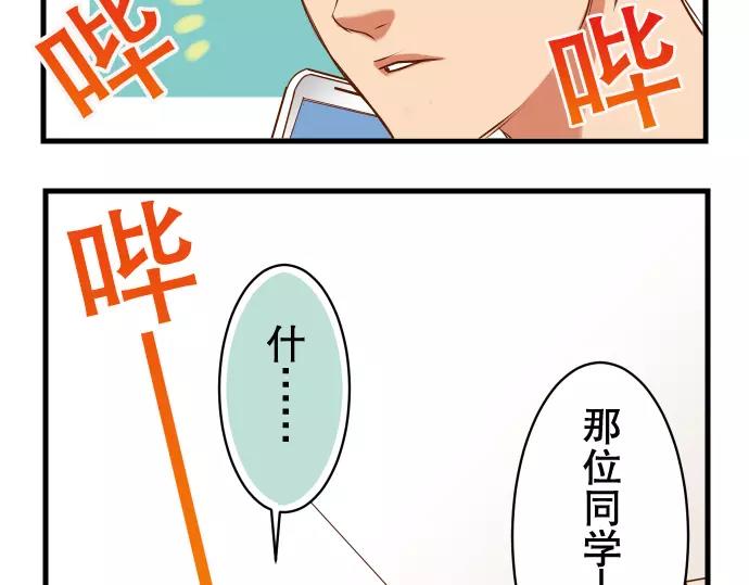 《恶果要冷冷端上》漫画最新章节第1话 人言免费下拉式在线观看章节第【76】张图片