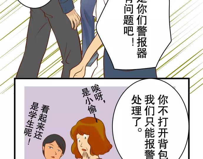 《恶果要冷冷端上》漫画最新章节第1话 人言免费下拉式在线观看章节第【80】张图片