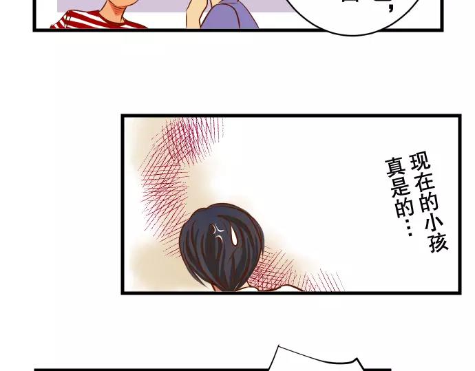 《恶果要冷冷端上》漫画最新章节第1话 人言免费下拉式在线观看章节第【81】张图片