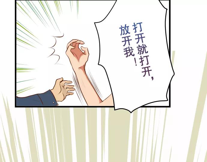 《恶果要冷冷端上》漫画最新章节第1话 人言免费下拉式在线观看章节第【82】张图片