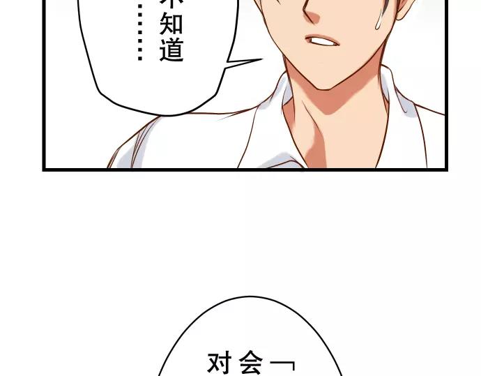 《恶果要冷冷端上》漫画最新章节第1话 人言免费下拉式在线观看章节第【90】张图片