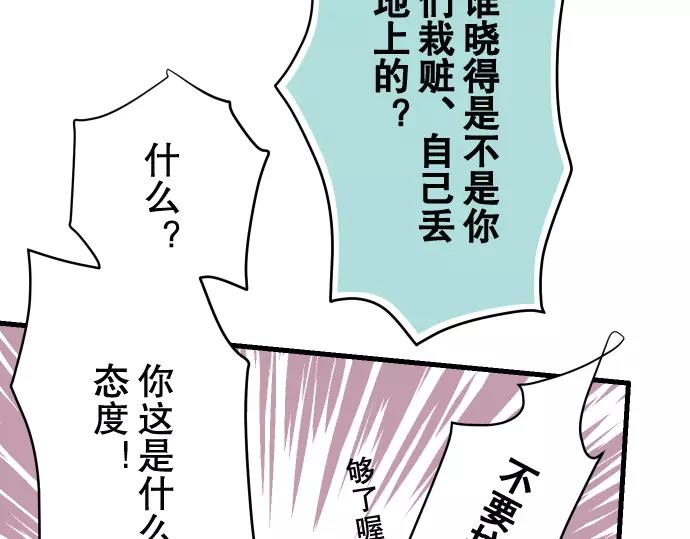 《恶果要冷冷端上》漫画最新章节第1话 人言免费下拉式在线观看章节第【93】张图片