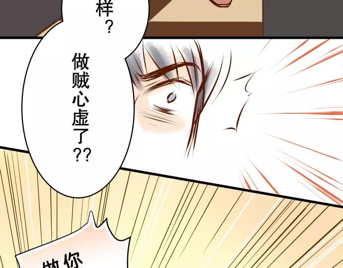 《恶果要冷冷端上》漫画最新章节第1话 人言免费下拉式在线观看章节第【95】张图片