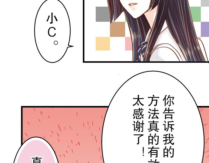 《恶果要冷冷端上》漫画最新章节第10话 流言免费下拉式在线观看章节第【15】张图片