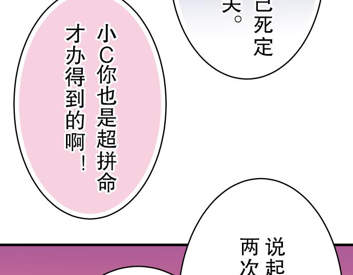 《恶果要冷冷端上》漫画最新章节第10话 流言免费下拉式在线观看章节第【18】张图片