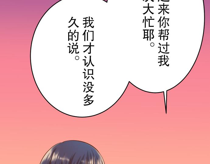 《恶果要冷冷端上》漫画最新章节第10话 流言免费下拉式在线观看章节第【19】张图片