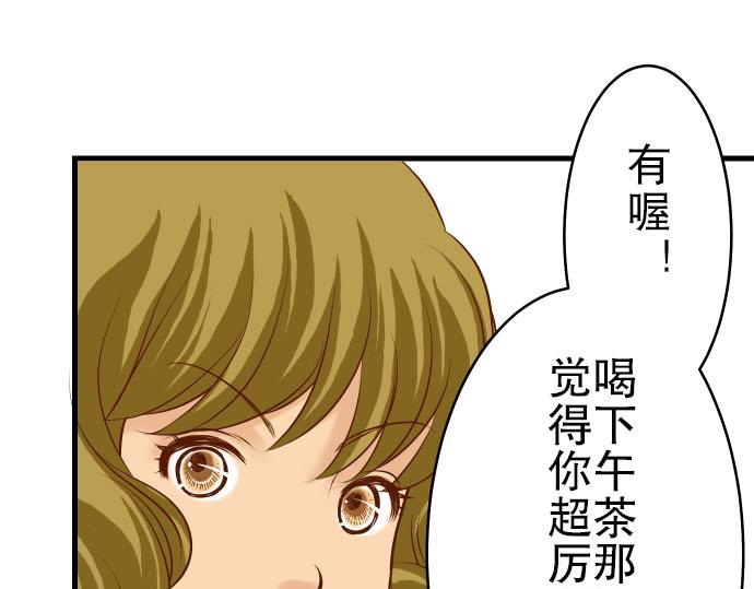 《恶果要冷冷端上》漫画最新章节第10话 流言免费下拉式在线观看章节第【22】张图片