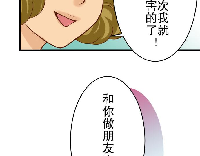 《恶果要冷冷端上》漫画最新章节第10话 流言免费下拉式在线观看章节第【23】张图片