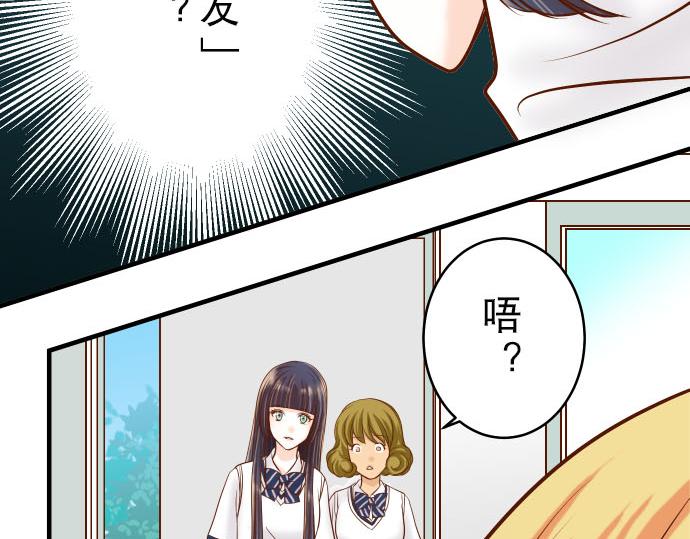 《恶果要冷冷端上》漫画最新章节第10话 流言免费下拉式在线观看章节第【28】张图片