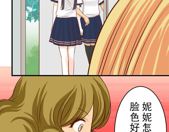 《恶果要冷冷端上》漫画最新章节第10话 流言免费下拉式在线观看章节第【29】张图片