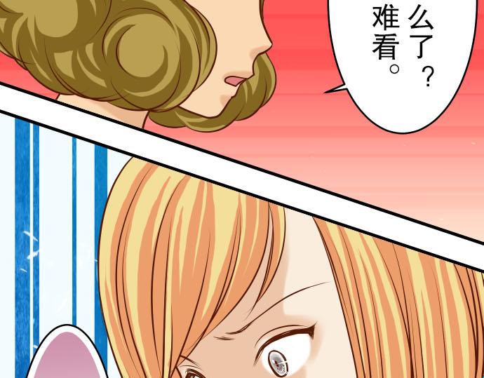 《恶果要冷冷端上》漫画最新章节第10话 流言免费下拉式在线观看章节第【30】张图片