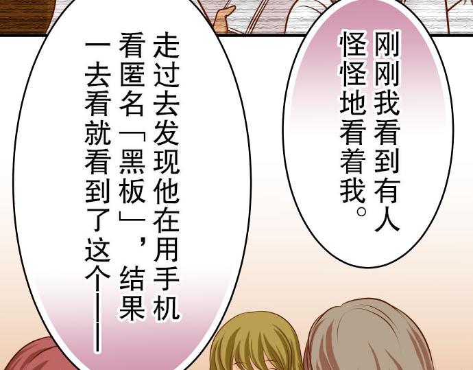 《恶果要冷冷端上》漫画最新章节第10话 流言免费下拉式在线观看章节第【33】张图片