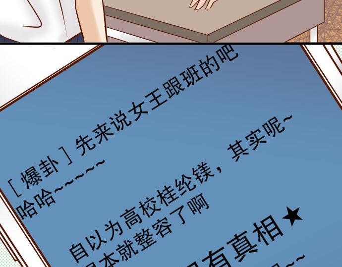 《恶果要冷冷端上》漫画最新章节第10话 流言免费下拉式在线观看章节第【35】张图片