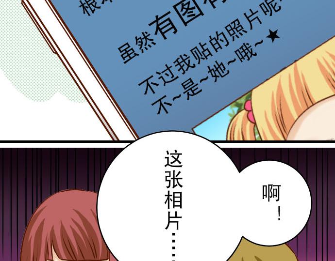 《恶果要冷冷端上》漫画最新章节第10话 流言免费下拉式在线观看章节第【36】张图片