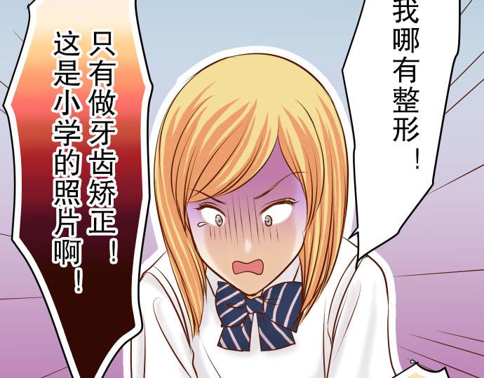 《恶果要冷冷端上》漫画最新章节第10话 流言免费下拉式在线观看章节第【39】张图片