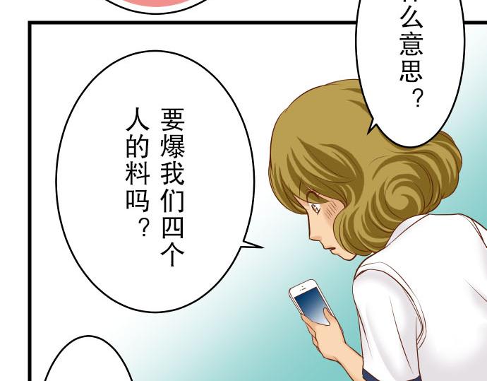 《恶果要冷冷端上》漫画最新章节第10话 流言免费下拉式在线观看章节第【44】张图片