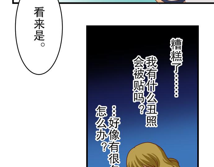 《恶果要冷冷端上》漫画最新章节第10话 流言免费下拉式在线观看章节第【45】张图片