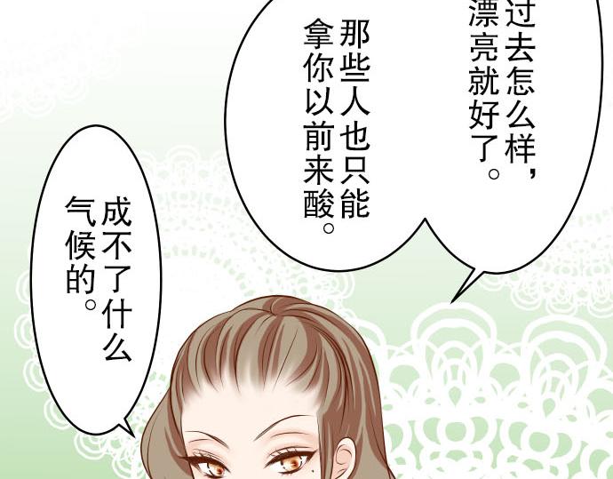 《恶果要冷冷端上》漫画最新章节第10话 流言免费下拉式在线观看章节第【49】张图片