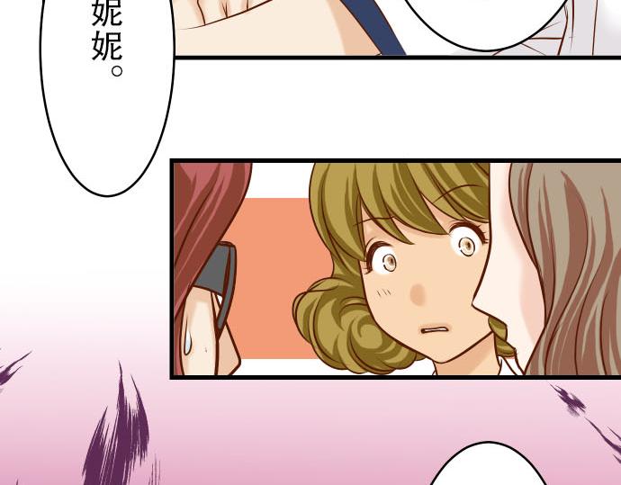 《恶果要冷冷端上》漫画最新章节第10话 流言免费下拉式在线观看章节第【52】张图片