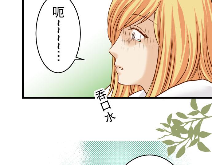 《恶果要冷冷端上》漫画最新章节第10话 流言免费下拉式在线观看章节第【55】张图片