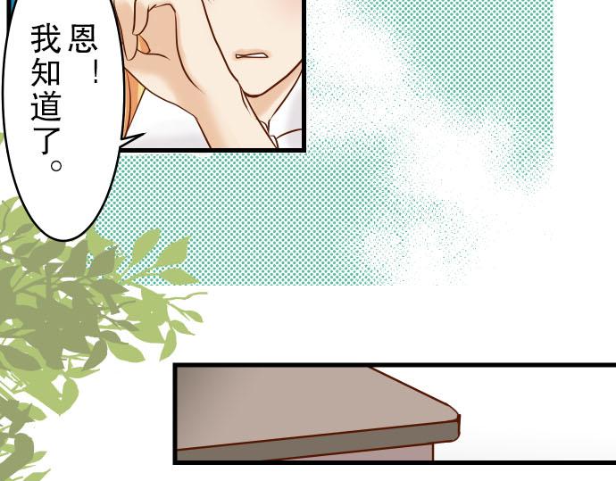 《恶果要冷冷端上》漫画最新章节第10话 流言免费下拉式在线观看章节第【58】张图片