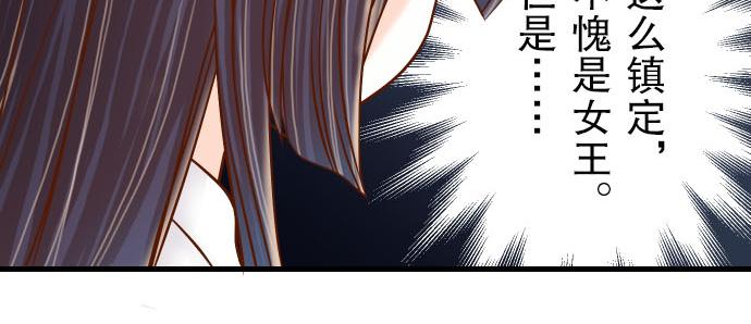 《恶果要冷冷端上》漫画最新章节第10话 流言免费下拉式在线观看章节第【60】张图片