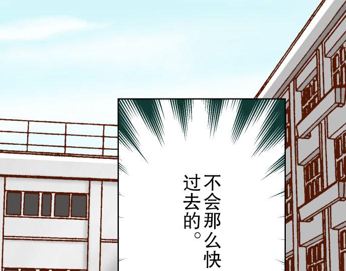 《恶果要冷冷端上》漫画最新章节第10话 流言免费下拉式在线观看章节第【61】张图片