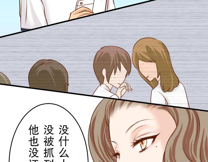 《恶果要冷冷端上》漫画最新章节第10话 流言免费下拉式在线观看章节第【65】张图片