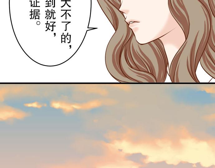 《恶果要冷冷端上》漫画最新章节第10话 流言免费下拉式在线观看章节第【66】张图片