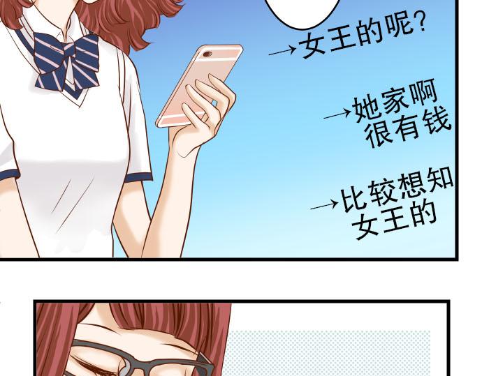 《恶果要冷冷端上》漫画最新章节第10话 流言免费下拉式在线观看章节第【69】张图片