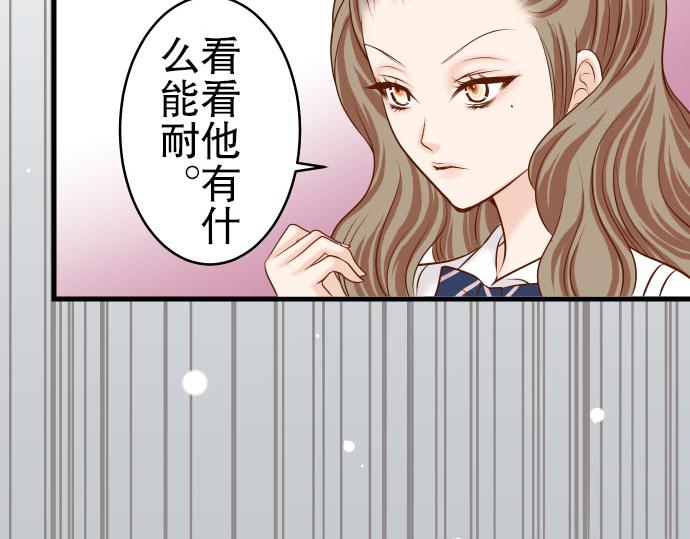 《恶果要冷冷端上》漫画最新章节第10话 流言免费下拉式在线观看章节第【72】张图片