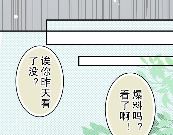 《恶果要冷冷端上》漫画最新章节第10话 流言免费下拉式在线观看章节第【73】张图片