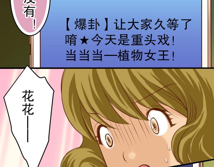 《恶果要冷冷端上》漫画最新章节第10话 流言免费下拉式在线观看章节第【77】张图片