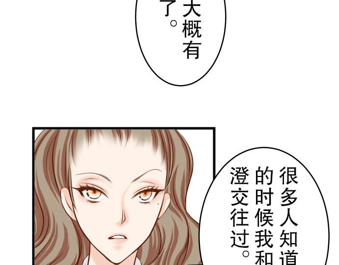 《恶果要冷冷端上》漫画最新章节第10话 流言免费下拉式在线观看章节第【85】张图片