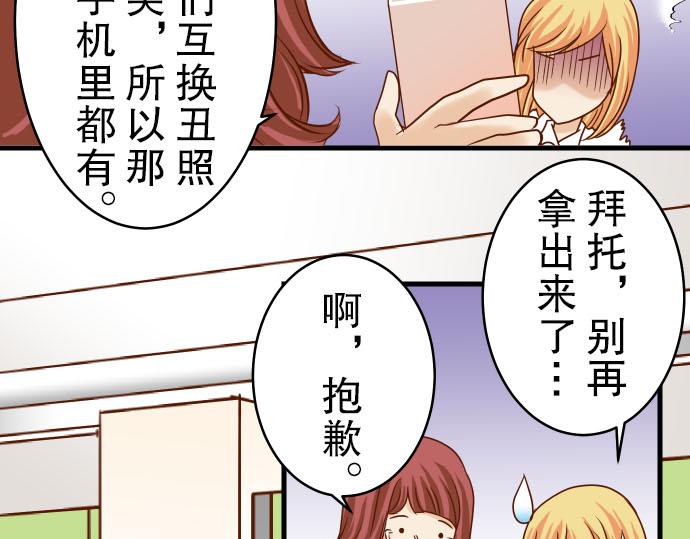 《恶果要冷冷端上》漫画最新章节第10话 流言免费下拉式在线观看章节第【88】张图片