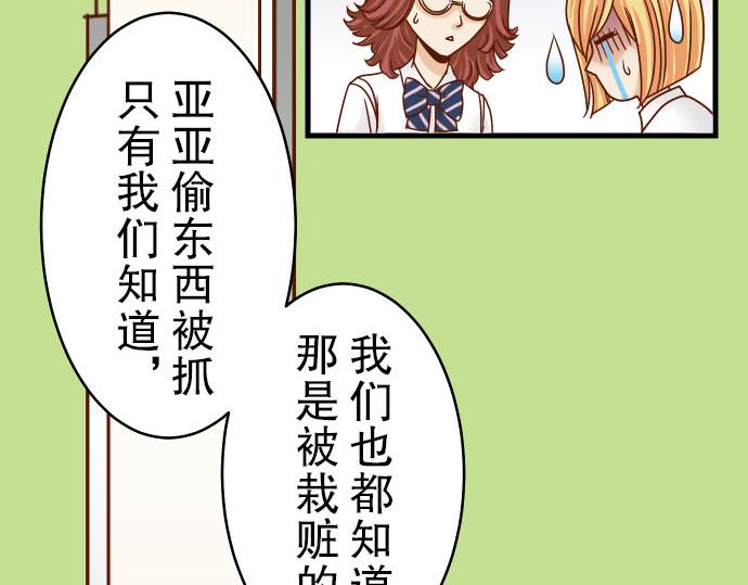 《恶果要冷冷端上》漫画最新章节第10话 流言免费下拉式在线观看章节第【89】张图片