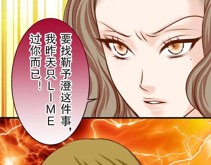 《恶果要冷冷端上》漫画最新章节第10话 流言免费下拉式在线观看章节第【97】张图片